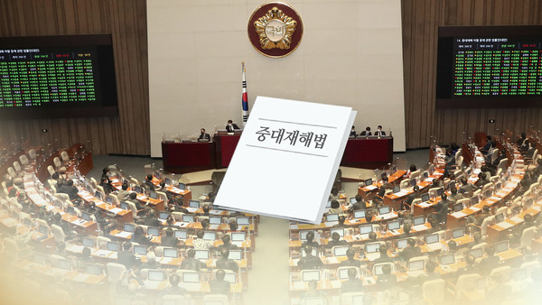국회 통과한 중대재해처벌법 내년 1월 시행 / 사진 = 연합뉴스.