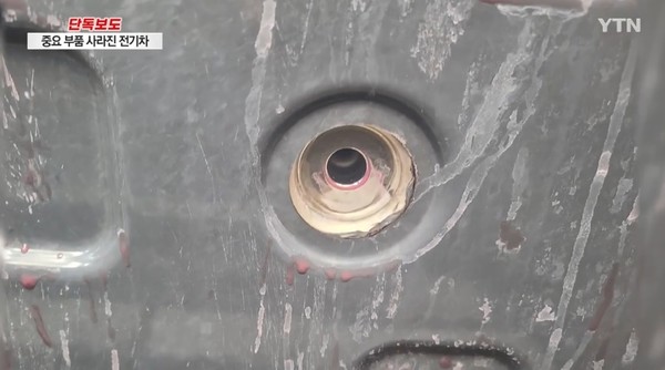 기아 전기차 EV6 신차 배터리 볼트의 타부착 부분/ 사진 = YTN 캡처