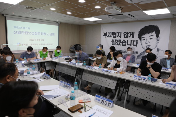 3일 오전 서울시 동대문구 소재 동북권 서울시 노동자종합지원센터에서 열린 산업안전보건전문위원 간담회.