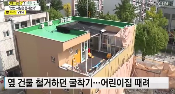 / YTN 보도화면 갈무리. 