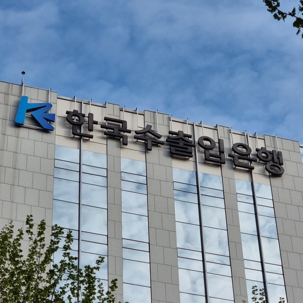 한국수출입은행/연합뉴스