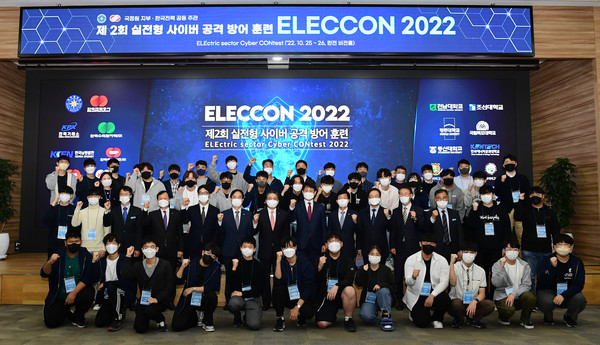 제2회 실전형 사이버 공격방어 훈련 / 사진 = 한전 제공.