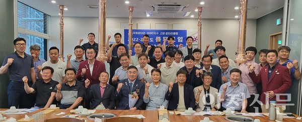 국제로타리 3690지구 고양 로타리클럽 2022-23년도 종무주회 단체사진 / 사진 = 임새벽 기자 2023.6.20