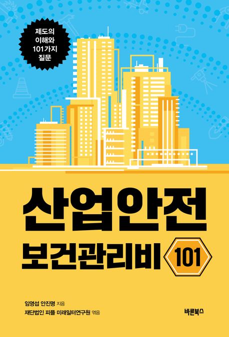 / 출처 = 교보문고.&nbsp;