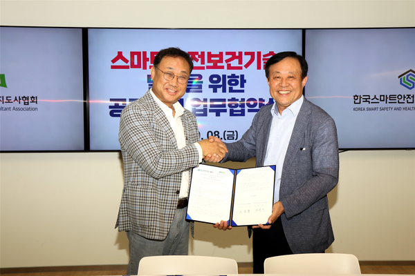 /사진 = 한국스마트안전보건기술협회 제공