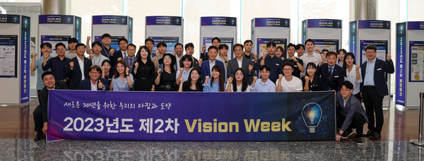 2023년도 제2차 Vision Week에 참여한 Vision Planner와 한전KDN 관계자들./사진=한전KDN 제공