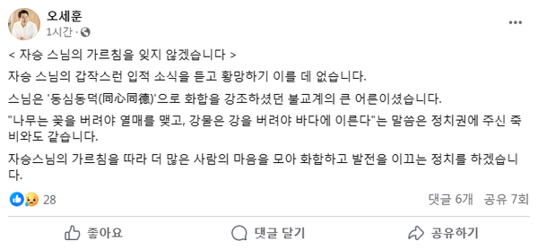 / 오세훈 서울시장 공식 페이스북 갈무리. 