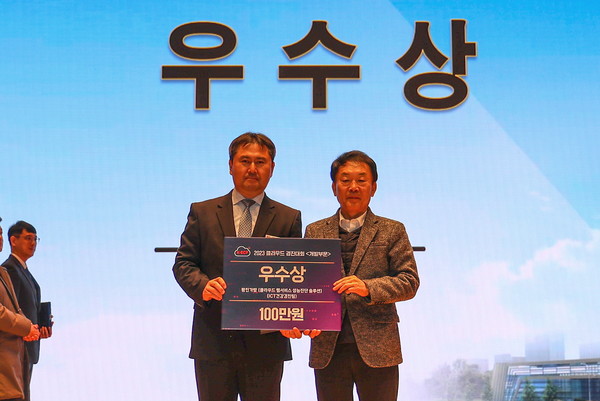2023 클라우드 SW개발 경진대회 개발부문 우수상 수상 했다./사진=한전KDN 제공