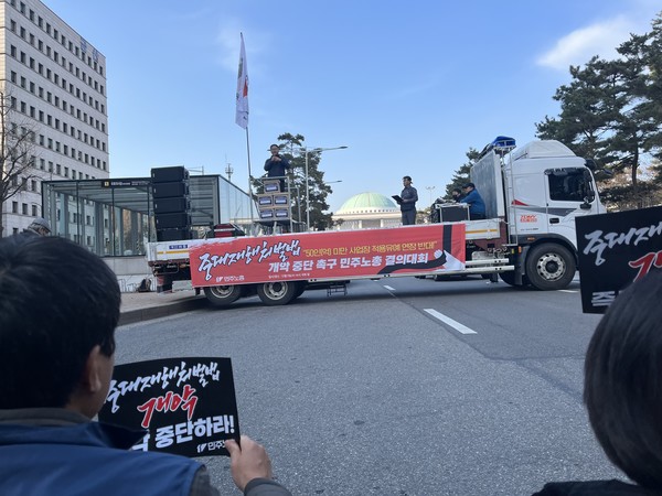 지난해 국회 앞서 중대재해처벌법 적용유예 연장 반대하는 민주노총 모습.  