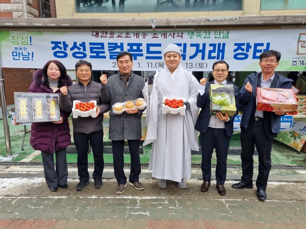 장성군이 최근 서울 조계사에서 ‘장성로컬푸드 직거래장터’를 열었다./사진=장성군 제공