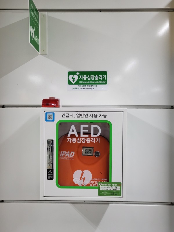홍대입구역 AED / 사진 = 서울교통공사 제공.
