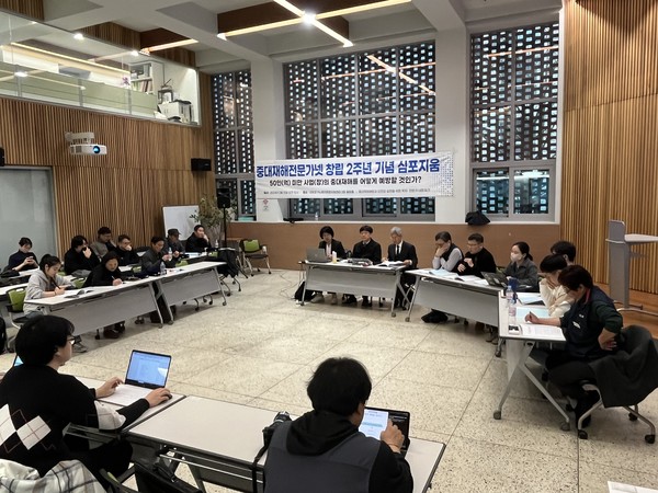15일 서울 영등포구노동자종합지원센터서 열린 중대재해전문가넷 심포지움 모습. 