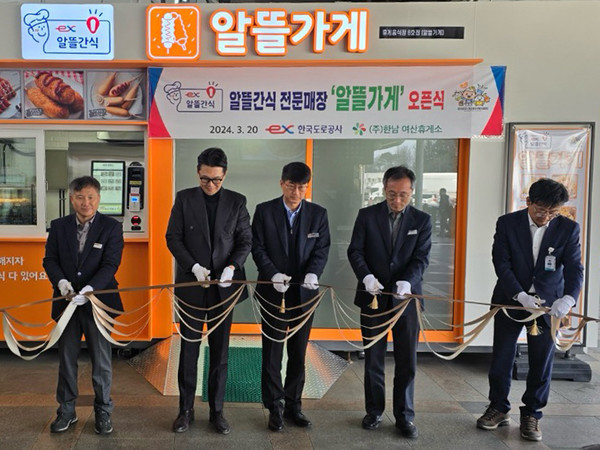 한국도로공사 전북본부는 ‘알뜰간식 전용매장’을 여산휴게소 양방향에 설치. 운영을 개시했다./도공 전북본부 제공
