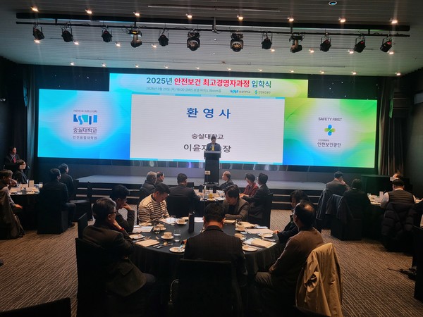 이윤재 숭실대 총장이 환영사를 하고 있다.