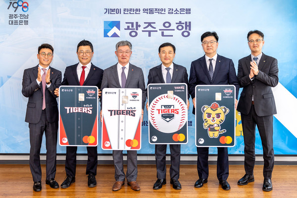 광주은행장과 최원석 BC카드 대표이사 및 관계자가 참석한 가운데‘BC카드 정회원사 가입 행사’를 개최했다/광주은행 제공