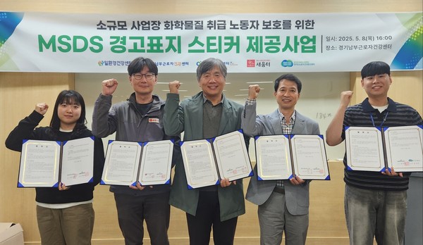 / 사진 = 일환경건강센터 제공. 