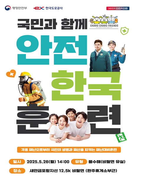 /도공 전북본부 제공