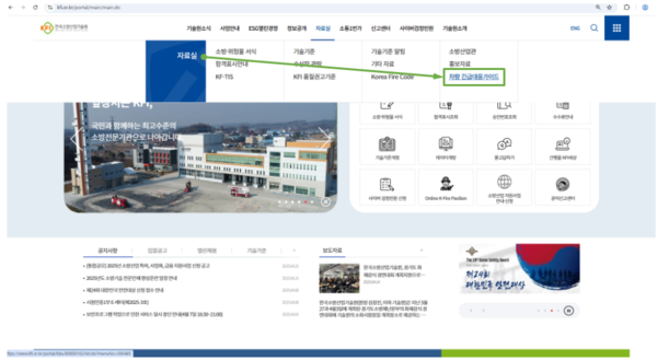 / 사진 = 한국소방산업기술원 제공.