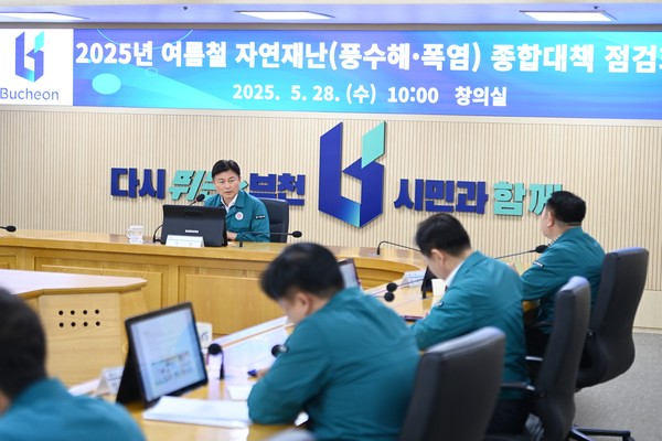 조용익 부천시장이 부천시청 창의실에서 여름철 자연재난 대책 점검회의를 주재하고 있다. / 사진 = 부천시청