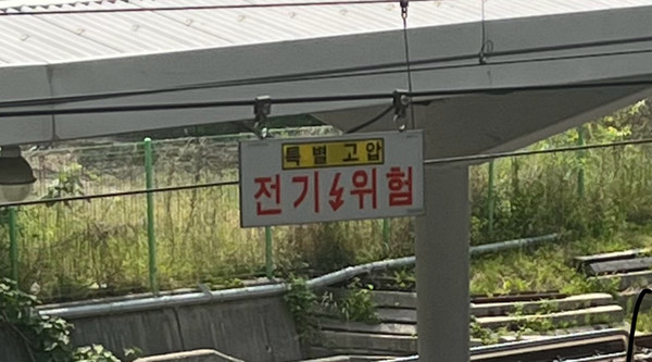 / 안전신문 자료사진. 