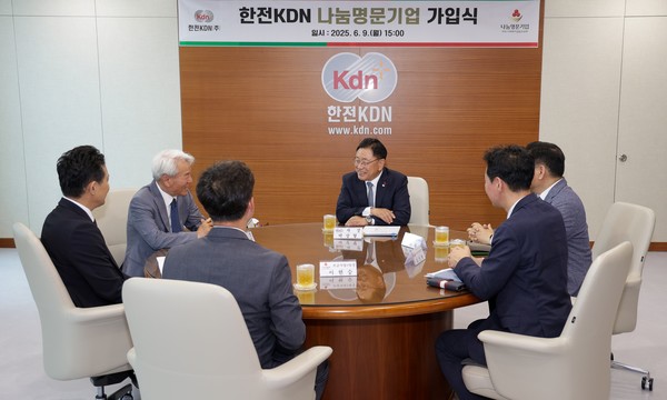 나눔명문기업 가입식 관계자들이 환담을 나누고 있다/한전KDN