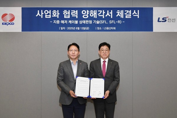 사진_왼쪽부터 문일주 한전 기술혁신본부장,김형원 LS전선 부사장/한전 제공