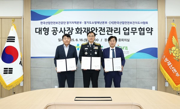 /사진 = 안전보건공단 경기지역본부 제공