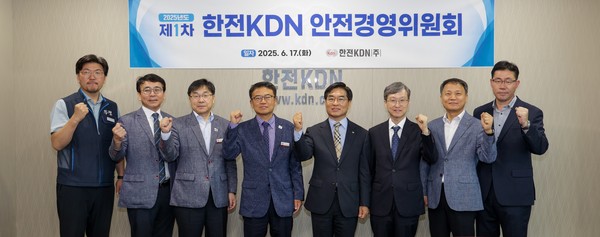 2025년 제1차 안전경영위원회 참석위원 단체사진(김용호 전력지능화안전본부장, 사진 오른쪽 4번째)/한전KDN 제공