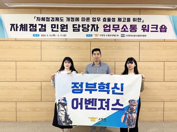 / 사진 = 소방청 제공.