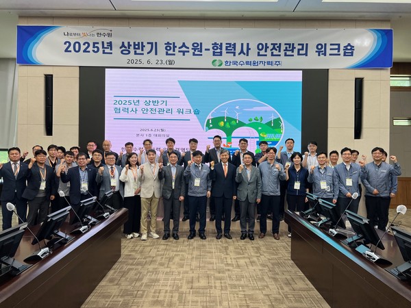 /사진 = 한수원 제공