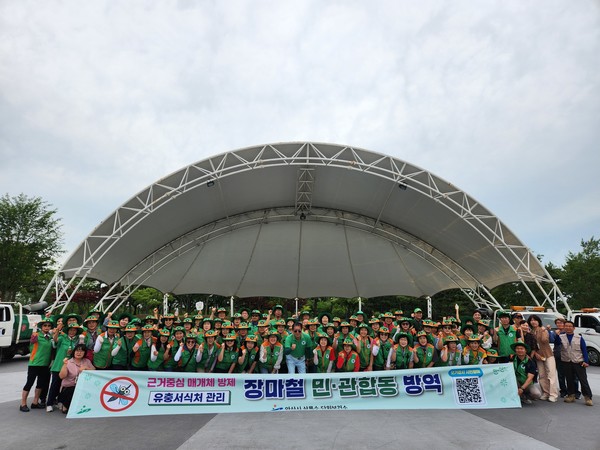 안산시 상록수·단원보건소 관계자와 자율방재단 등이 민·관 합동으로 방역 실시 후 기념촬영을 하고 있다./ 사진=안산시 제공