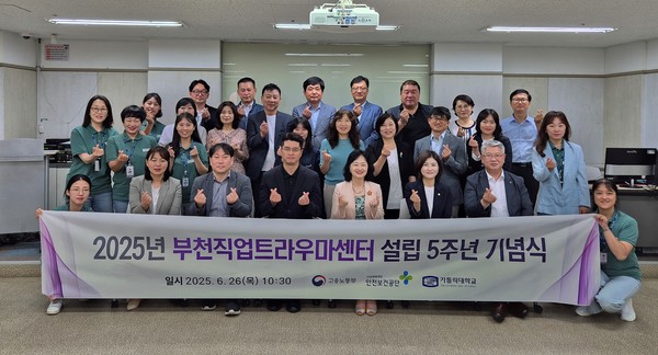 / 사진 = 부천직업트라우마센터 제공.