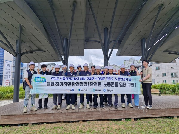 군포, 시흥, 안양, 과천시와 안전보건공단 합동점검/사진 = 군포시 제공