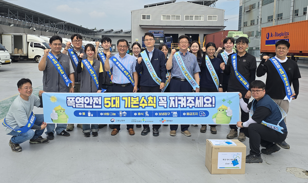 /사진 = 안전보건공단 울산지역본부 제공