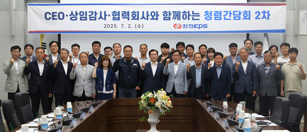 한전KPS는 본사 대회의실에서 김홍연 사장(앞줄 왼쪽 7번째), 이성규 상임감사(앞줄 왼쪽 8번째) 등 경영진을 비롯한 임직원과 협력회사 대표들이 참석한 가운데 청렴간담회를 열고 청렴과 안전을 다짐했다./한전KPS 제공