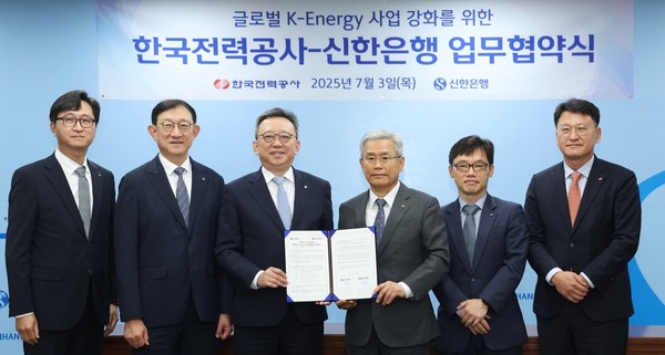 금융지원 협력 강화 업무협약(MOU)/한전 제공