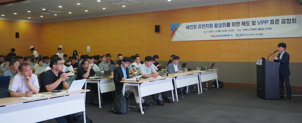 공청회 전경/한국전력 제공