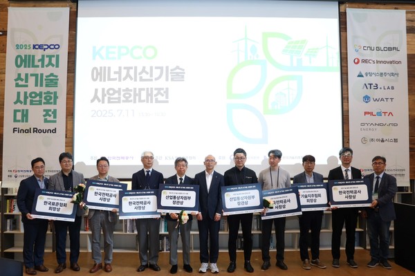 에너지신기술 사업화대전 수상기업 단체사진/한전 제공