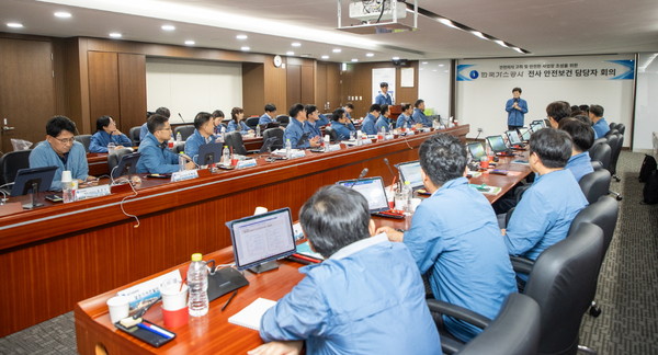 2025년 전사 안전·보건 담당 부서장 회의 / 사진 = 한국가스공사. 