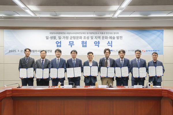 왼쪽에서 4번째 한전 경영관리부사장 안중은_왼쪽에서 5번째 국립아시아문화전당 전당장 김상욱_왼쪽에서 6번째 국립아시아문화전당재단 사장 김명규/한전 제공