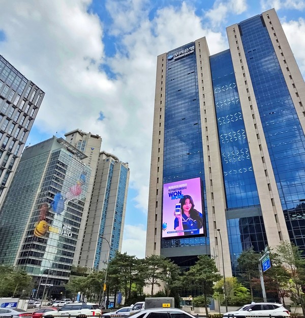 우리은행 전경 / 사진 = 우리은행