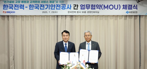 (우측) 김동철 한국전력공사 사장 (좌측) 남화영 전기안전공사 사장/한전 제공