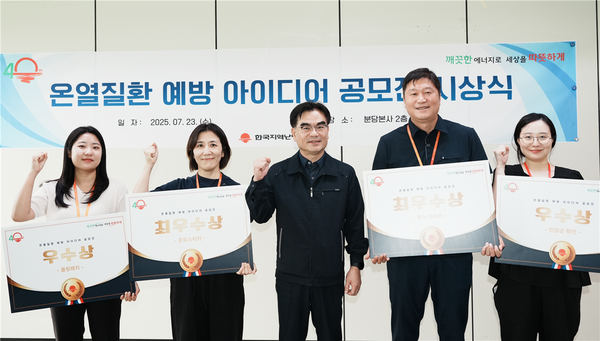 /사진 = 한국지역난방공사 제공