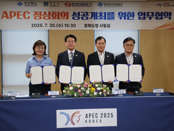 한전은 APEC 정상회의 전력인프라 확충과 무결점 전력공급을 위한 업무협약을 체결했다/사진=한전 제공