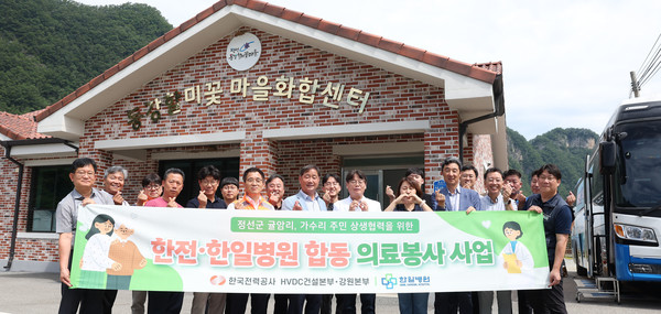 한국전력은 무료 종합 건강검진과 상담을 실시했다./사진=한전 제공