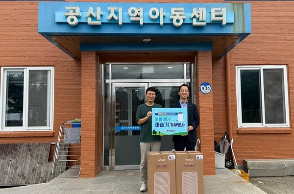 건강한 여름나기 위한 지역 아동시설 제습기 기부 활동 모습/사진=한전KDN 제공