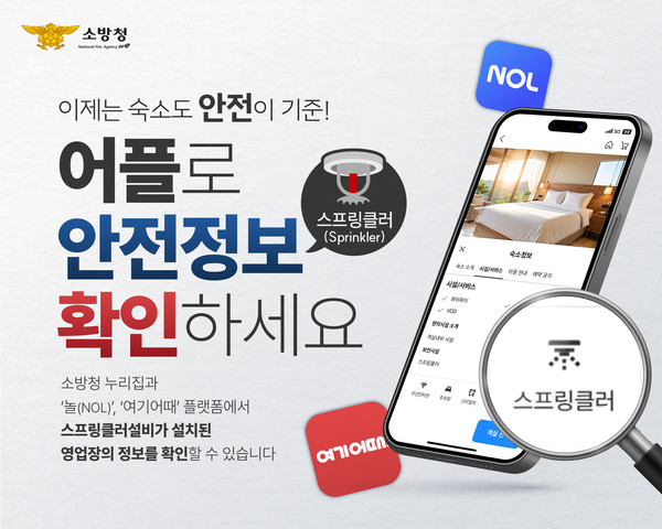 / 사진 = 소방청 제공.