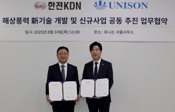 한전KDN-유니슨, 해상풍력 관련 업무협약서를 들고 있는 박상형 한전KDN 사장과 박원서 유니슨 대표(왼쪽부터)/사진=한전KDN 제공