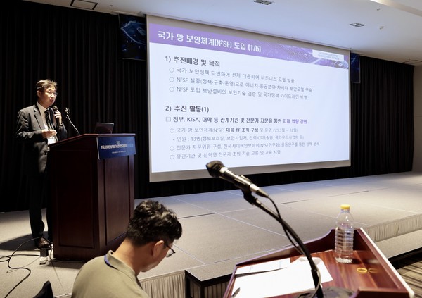 2025 한국사이버안보학회 하계 워크숍/사진=한전KDN 제공