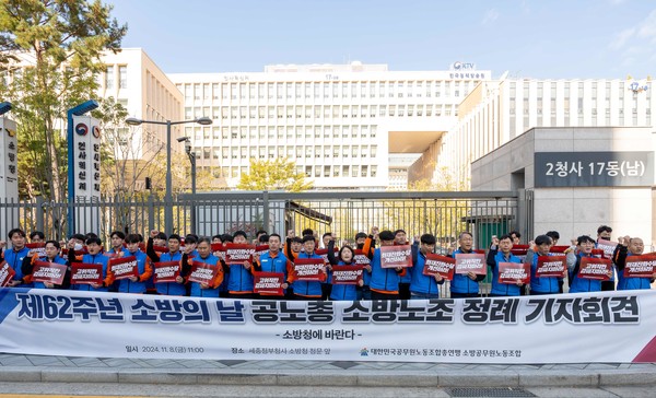 공노총 조합원들 / 사진 = 공노총. 